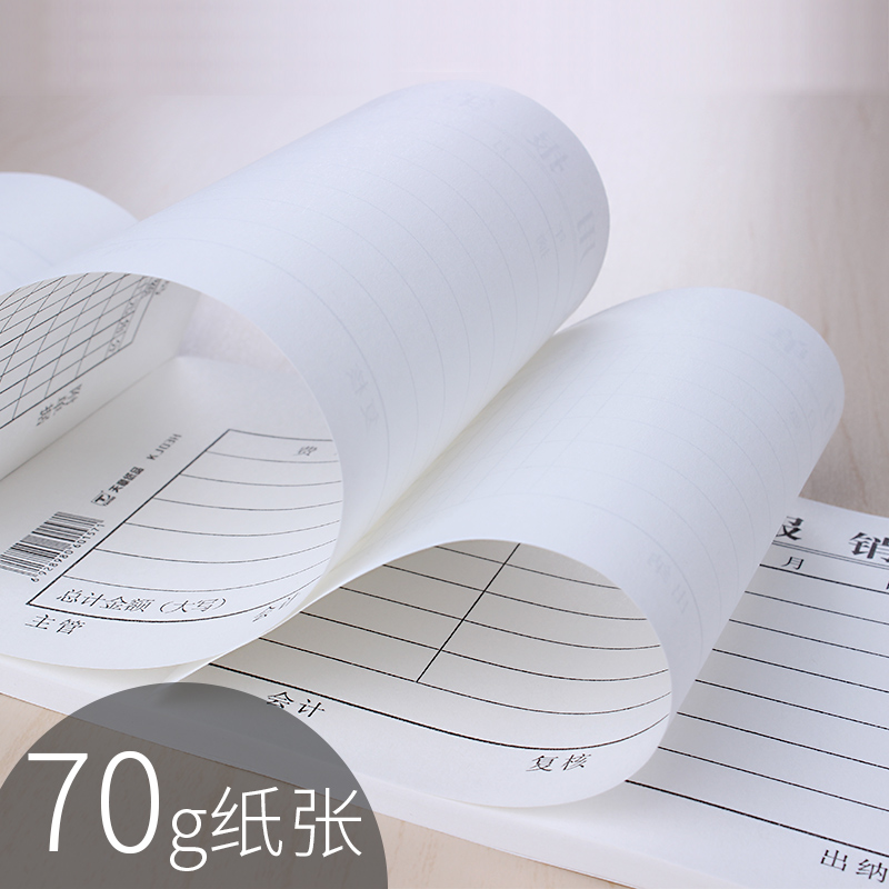 天章费用报销费单通用收付款记账凭证 领借款申请单 差旅费报销单,淘宝优惠券,粉丝福利购,淘宝优惠卷