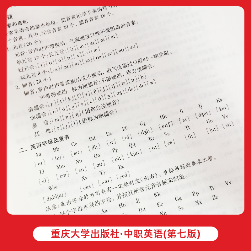 2024年重庆中职生对口升学考试总复习资料教材语文数学英语计算机护理学解剖汽车财经旅游专业市春招高考高职单招考试模拟真题试卷