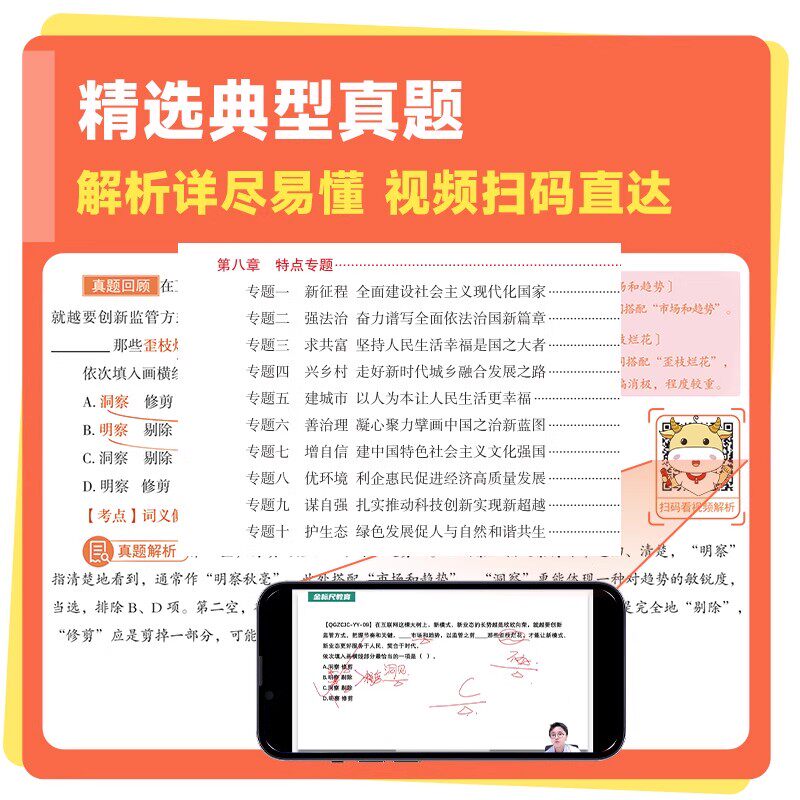 金标尺2026年重庆事业编d类教材历年真题试卷职业能力倾向测验和综合应用能力重庆市属教师招聘考试用书公招事业单位考试D类中小学