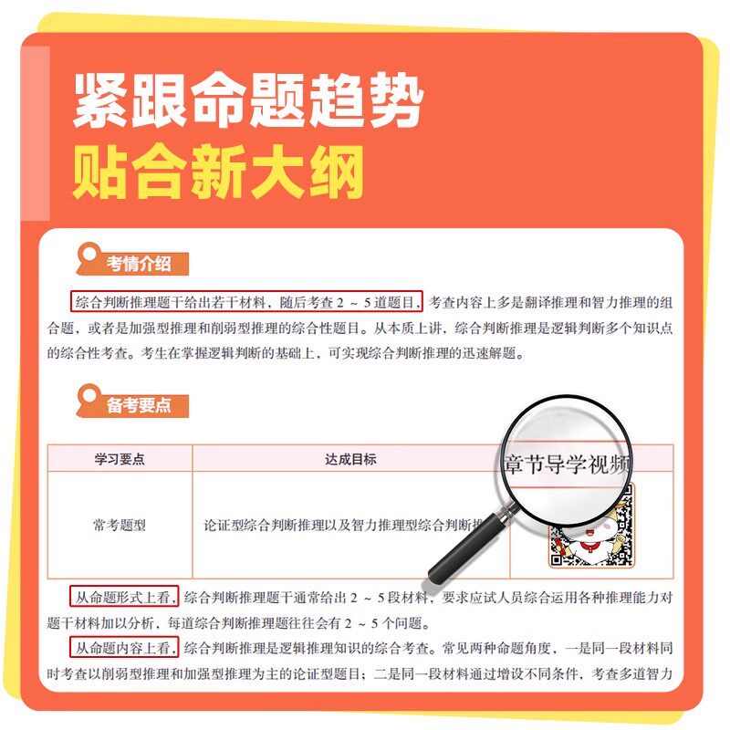 金标尺2026年重庆事业编d类教材历年真题试卷职业能力倾向测验和综合应用能力重庆市属教师招聘考试用书公招事业单位考试D类中小学