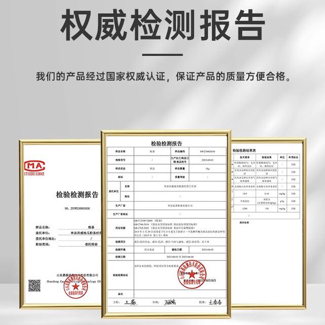 ຜົງມັນຕົ້ນຫວານຜົງດີພິເສດ Shandong