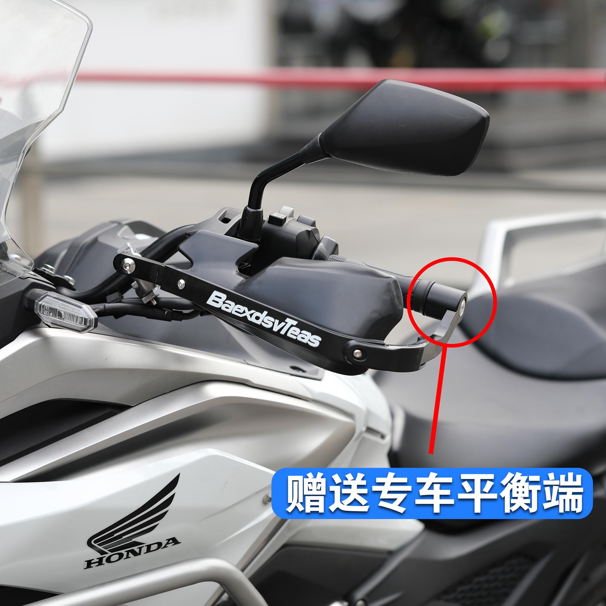 适用本田CB500X NC750X CFR1100L改装护手罩挡风防摔护弓护手配件 - 图0