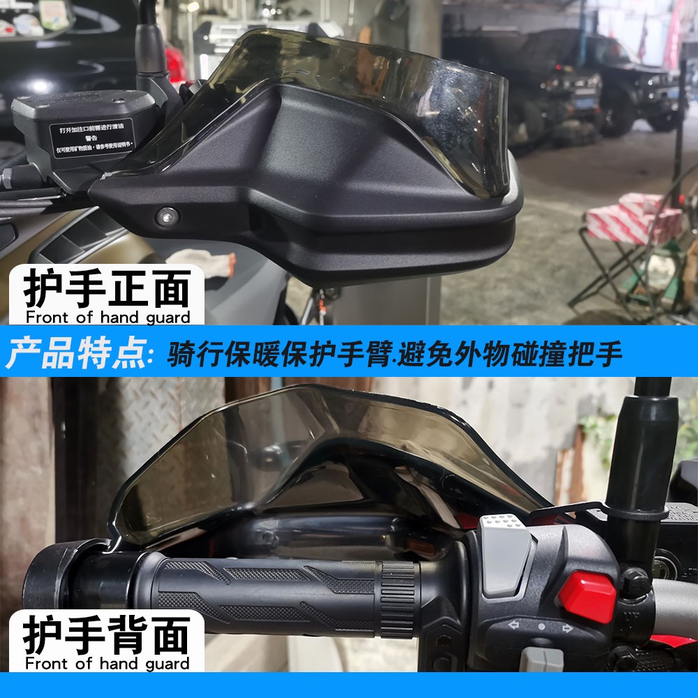 适用于光阳 CT250 CT300 S250 S350改装摩托车护手罩手把挡风护手-图3