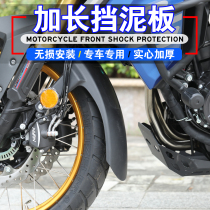 Suitable for Promise DS525X retrofit front fender lengthened rear fender mud tile front fender big brother