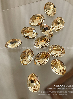 NEKONK美拉德香槟美甲冰糖钻