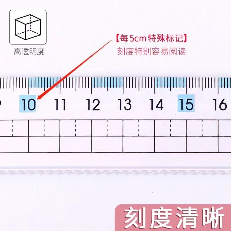 预防近视直尺带波浪线小学生专用尺子20cm15cm绘图格尺刻度格尺硬 - 图2