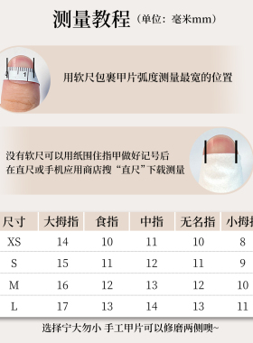 【浮光】手工穿戴甲裸色玻璃珠猫眼菱格纹亮片手绘温柔高级日常