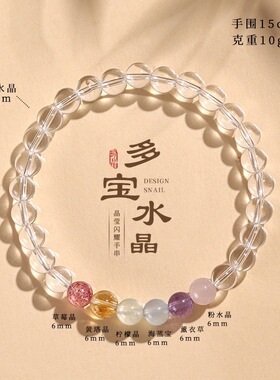 天然白晶手链手串女圆珠六色海蓝宝葡萄石马粉小众设计感手串