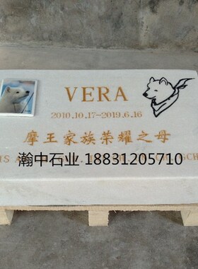 猫咪纪念碑祭祀刻字大理石包邮