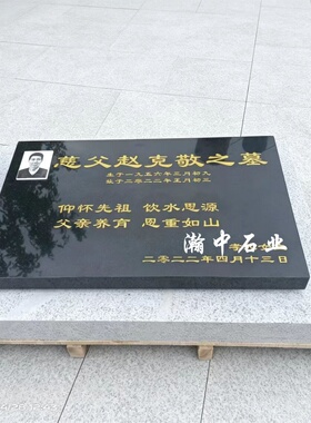 曲阳石雕新中式简约现代刻字