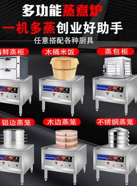 【官方优选】节能多功能蒸包炉
