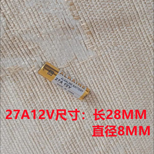 23a12v电池27a12v门铃红外线引闪器车库道闸电动卷帘遥控器小电池 - 图2
