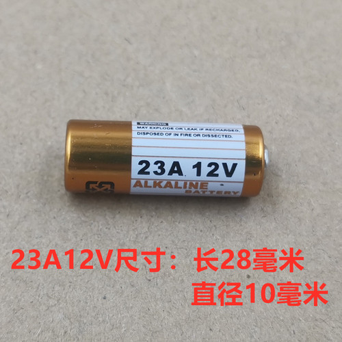 23a12v电池27a12v门铃红外线引闪器车库道闸电动卷帘遥控器小电池 - 图1