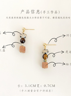 虎眼石国风新中式文艺木质耳环