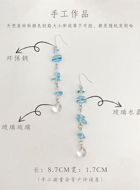 和沫原创玻璃水晶清冷感小众耳环