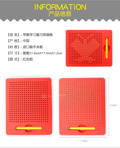 磁力珠画板儿童益智玩具外出哄娃便携创意新奇