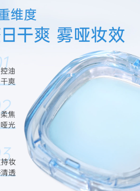 玫苏无粉感定妆膏冻持久控油防水粉饼膏状散粉