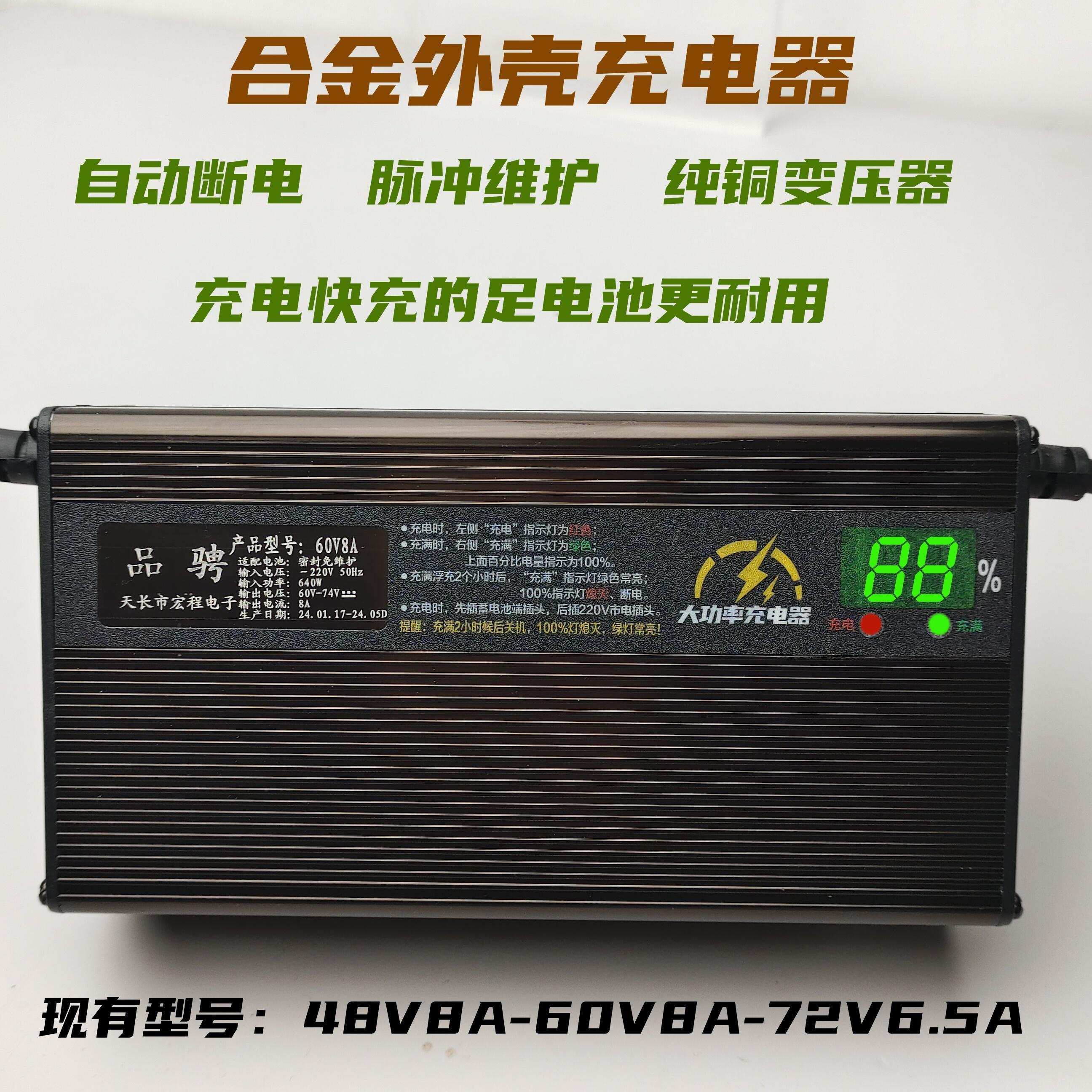 电动车充电器60v20ah48v72伏45ah32ah安三孔插头三轮车电瓶车通用 - 图1