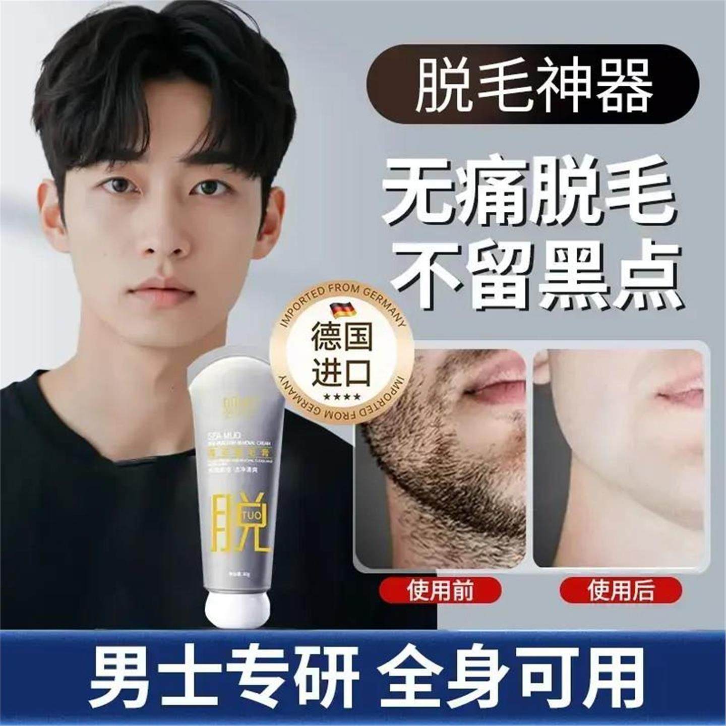 【下单立减50】男士脱胡子脱毛络腮胡须脸部去唇毛妍绮脱毛膏QC,淘宝优惠券,粉丝福利购,淘宝优惠卷