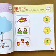 儿童学习书数字 新人首单立减十元 21年8月 淘宝海外