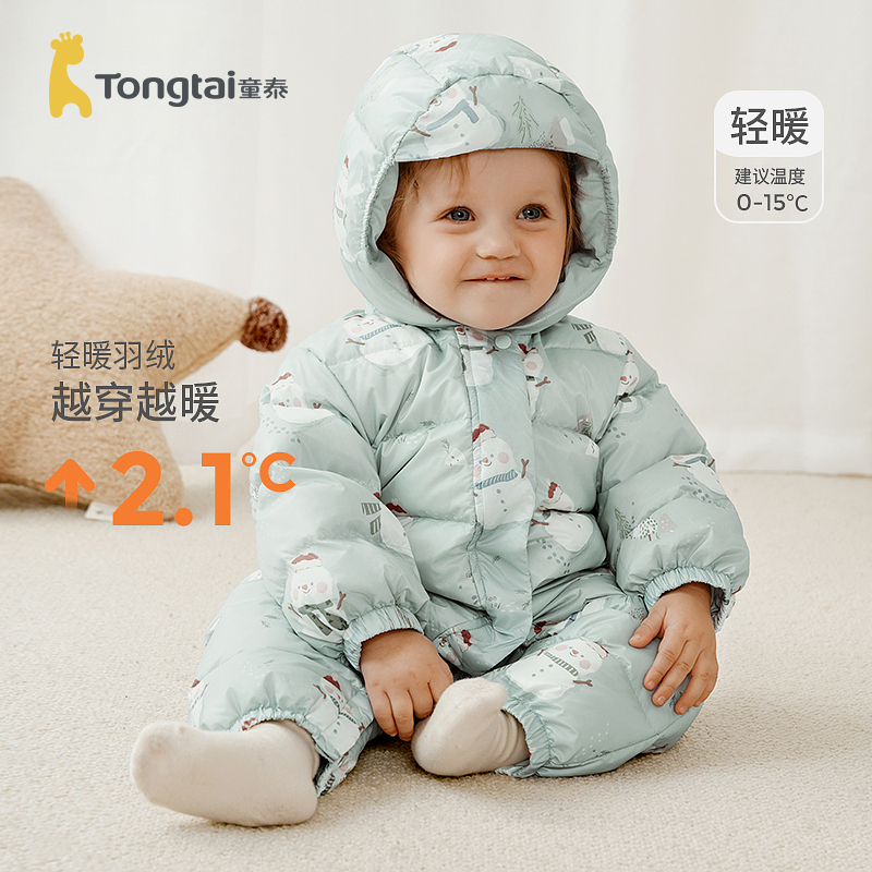 童泰婴儿羽绒服连体衣秋冬季宝宝连帽哈衣男童女童外出三防爬服