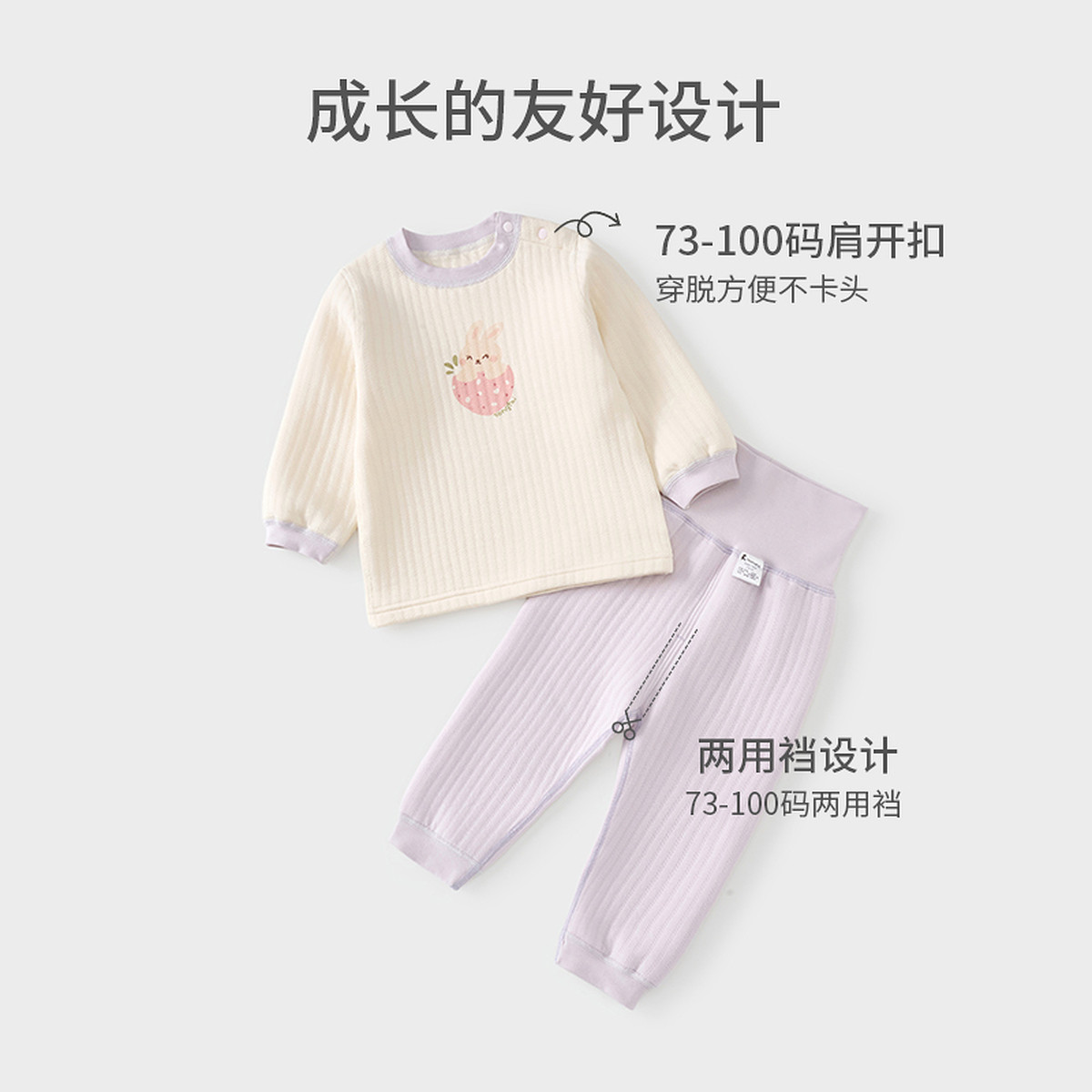 童泰宝宝套装秋冬季纯棉保暖婴儿衣服儿童内衣男女童上衣高腰裤子,淘宝优惠券,粉丝福利购,淘宝优惠卷