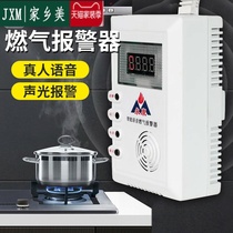 Yongkang Leaks Household Gas Siren Gas Liquefied Gas Catering Propane Commercial Leak Detection Kitchen