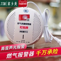 Bottled Liqueur Home Gas Siren Gas Aborted Gas Catering Hotel Commercial Leak Detection Kitchen Dew