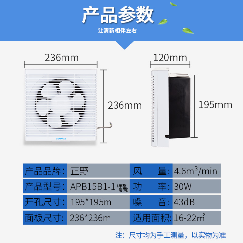 促正野排气扇6带网8百叶窗10家用厨窗强力墙壁玻璃静音换气扇12新-图2