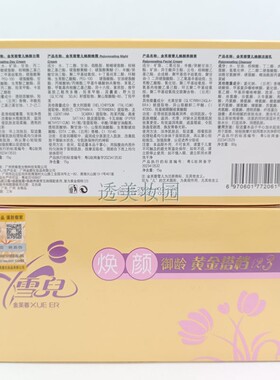 正品香港金芙蓉雪儿疗肤焕颜黄金搭档123套装祛黄补水护肤化妆品