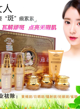 东方雅韵蜗牛幼白水嫩伊亿美五件套装正品保湿补水五合一化妆品