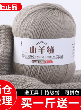 清仓羊绒毛线手工编织中粗4股正品宝宝围巾毛线团纯羊毛线送男友
