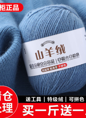 清仓【到货两斤】羊绒线抗起球