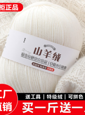 羊绒线100%正品纯山羊绒手工编织毛衣围巾线中粗毛线团宝宝羊毛线