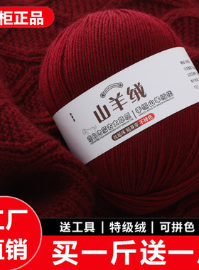 羊绒线正品山羊绒毛线手工编织羊毛线中粗手编围巾线貂绒纯毛线团