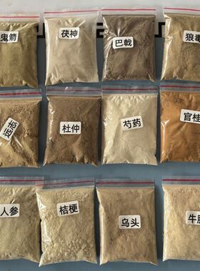 七香十二精七宝香十二精粉 装藏净宅全套用品 家用净宅十二精原药