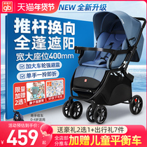 gb good kid baby stroller plus high widening to sit down high landscape full pub two-way strong shock-proof baby stroller