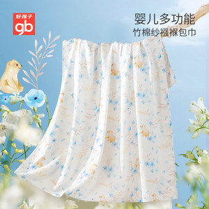 gb好孩子婴儿纱布巾新生儿童洗澡毛巾浴巾超柔吸水纯棉包被大包巾