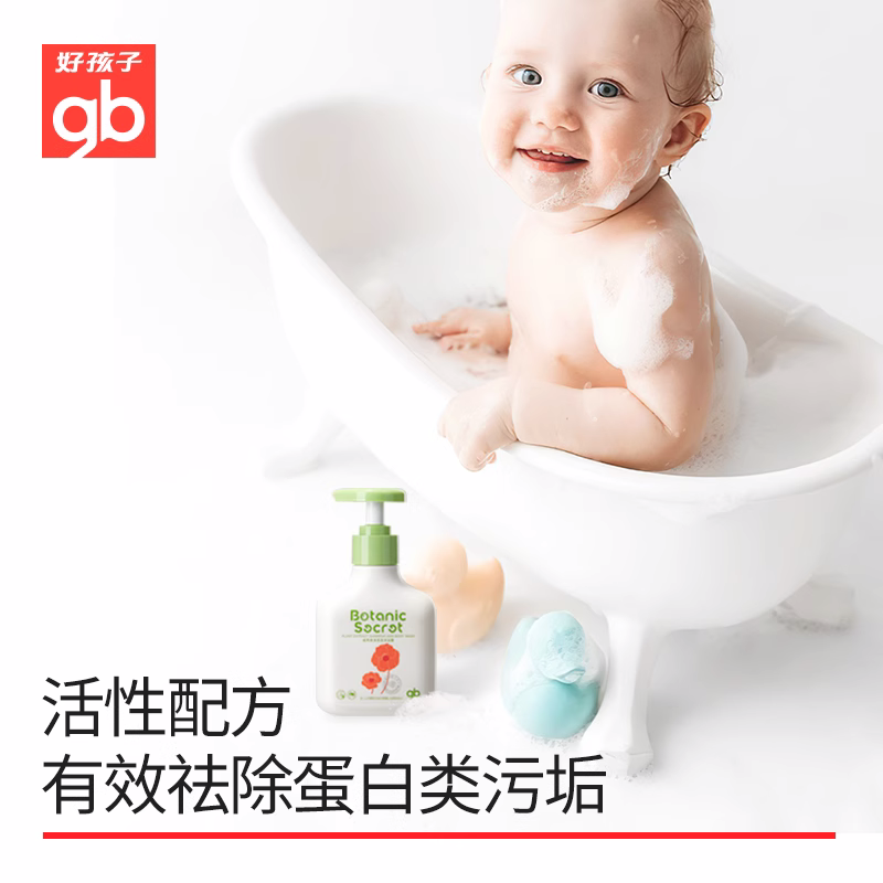 好孩子新生婴儿洗发水沐浴露二合一宝宝专用无泪配方洗头洗澡大瓶,淘宝优惠券,粉丝福利购,淘宝优惠卷
