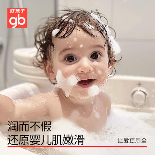 好孩子婴儿香皂鲜奶皂儿童新生宝宝专用洁肤皂洗手洗脸洗澡沐浴皂 - 图2