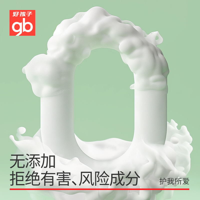 gb好孩子儿童洗发露宝宝婴儿洗发水天然洗护植物萃取温和无泪去油,淘宝优惠券,粉丝福利购,淘宝优惠卷