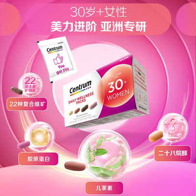 Centrum善存女士复维进阶营养包