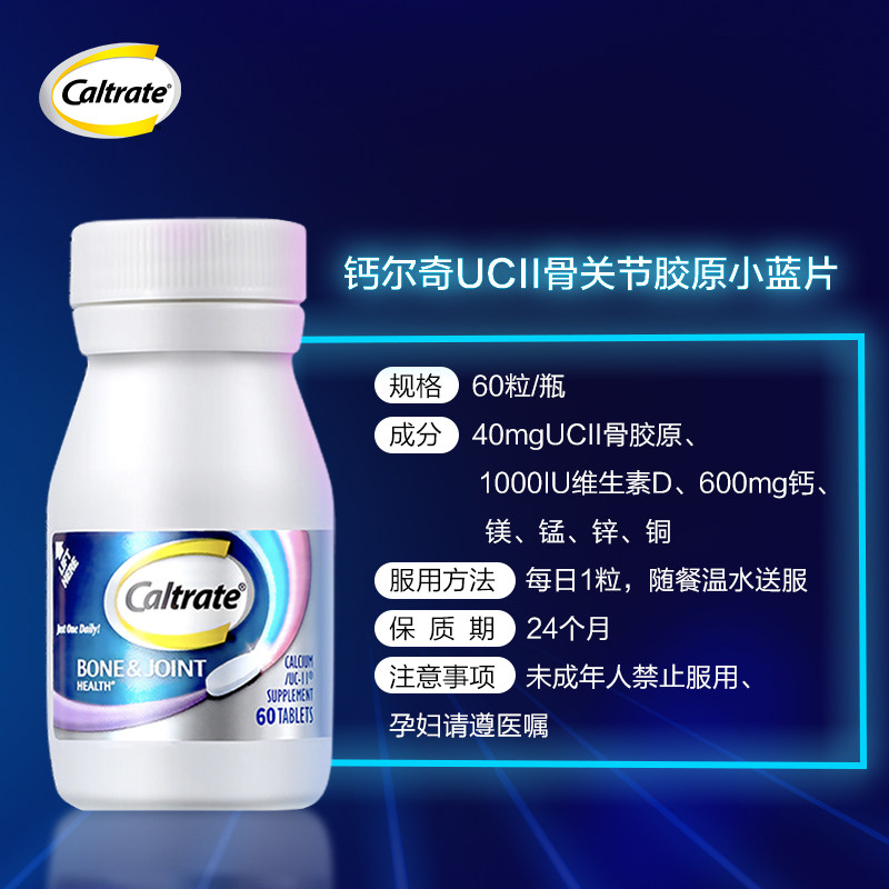 钙尔奇进口uc2氨糖软骨素关节钙片 Centrum善存海外氨基葡萄糖