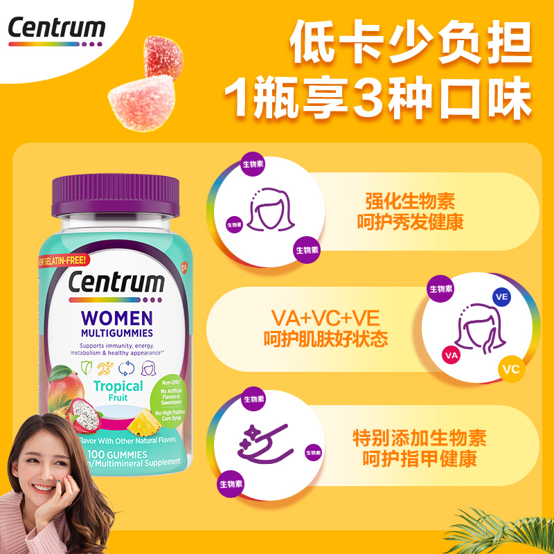 Centrum善存海外官方旗舰店女/男士复合维生素儿童综合维生素软糖