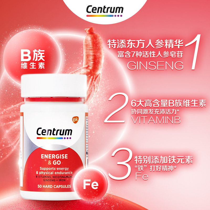 Centrum善存海外人参B族精华粉50粒 复合维生素 人参皂苷