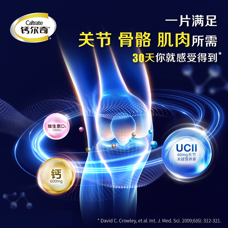 钙尔奇进口uc2氨糖软骨素关节钙片 Centrum善存海外氨基葡萄糖