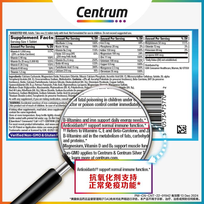 centrum海外男士复合男性矿物质 Centrum善存海外复合维生素/矿物质