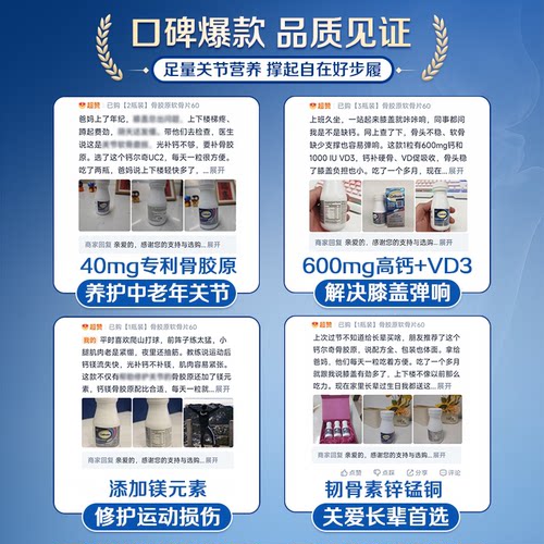 钙尔奇海外高钙uc2骨胶原软骨素60粒补钙维父母养护 - 图3