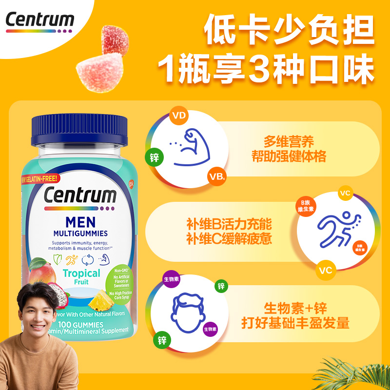 Centrum善存海外官方旗舰店女/男士复合维生素儿童综合维生素软糖