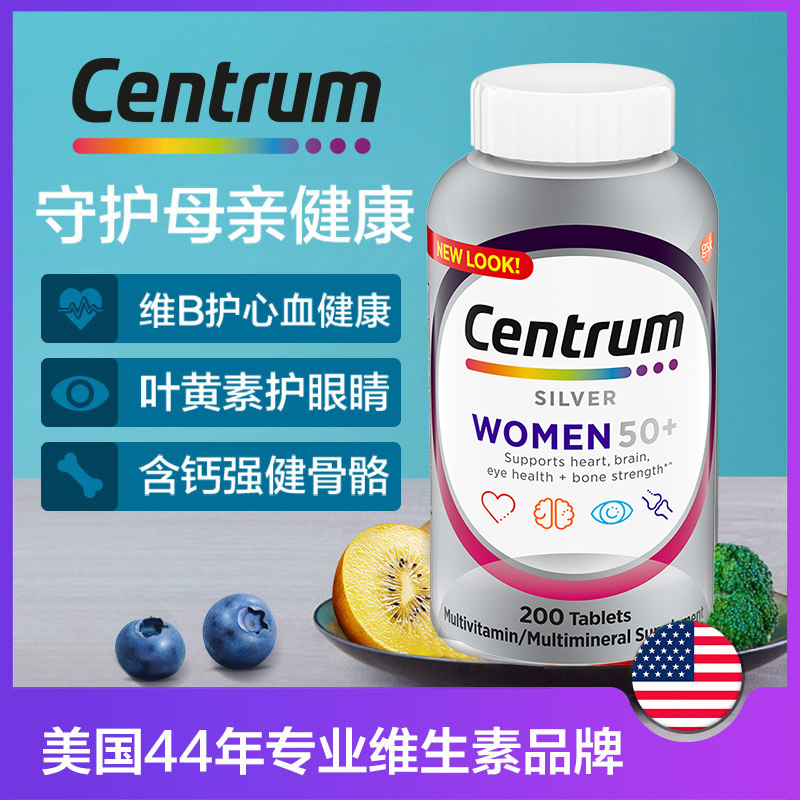 Centrum 善存 中老年银片复合维生素 美版 200粒 天猫优惠券折后￥89包邮包税（￥219-130）男士、女士可选